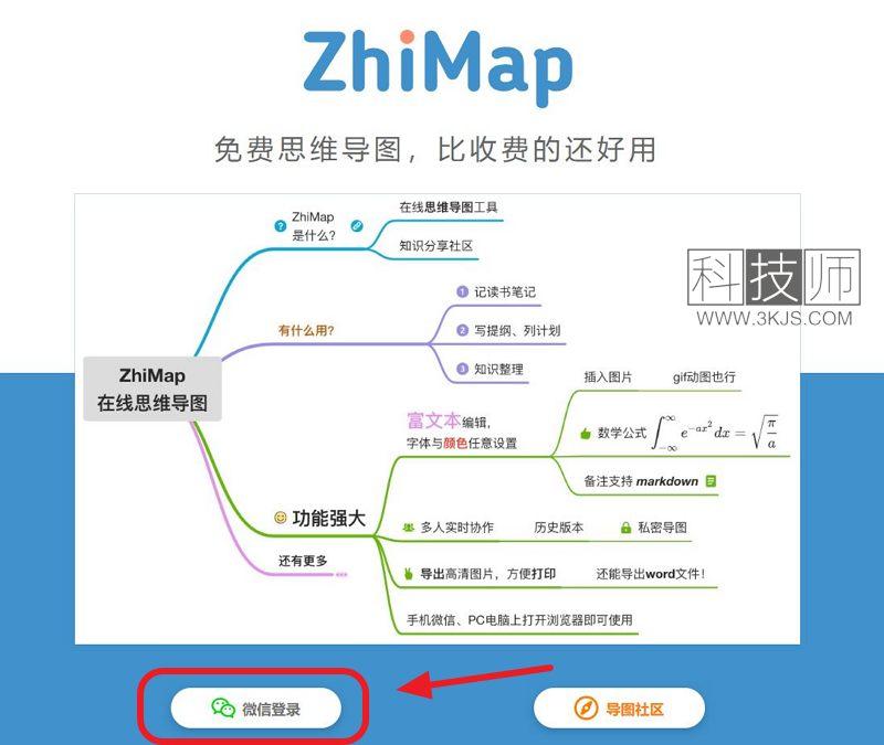 株洲维修发票 在线工具_zhimap_思维导图在线制作(含教程)